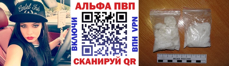 наркота  Алупка  A PVP кристаллы 