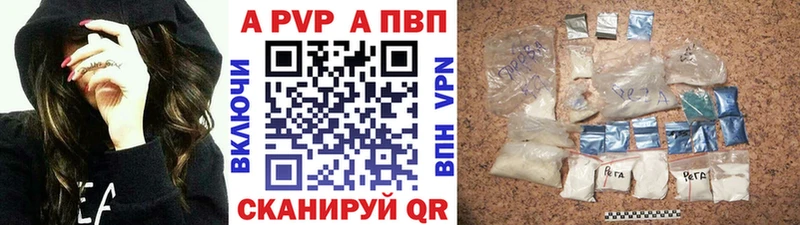 A PVP Соль Алупка