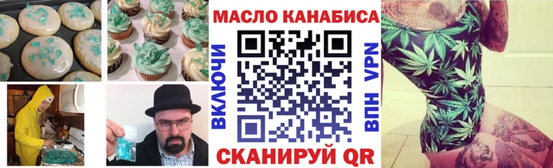 Печенье с ТГК конопля  это телеграм  Алупка 