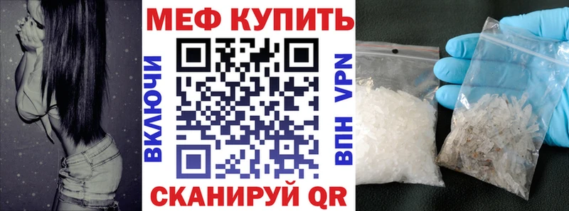 Мефедрон кристаллы  Алупка 